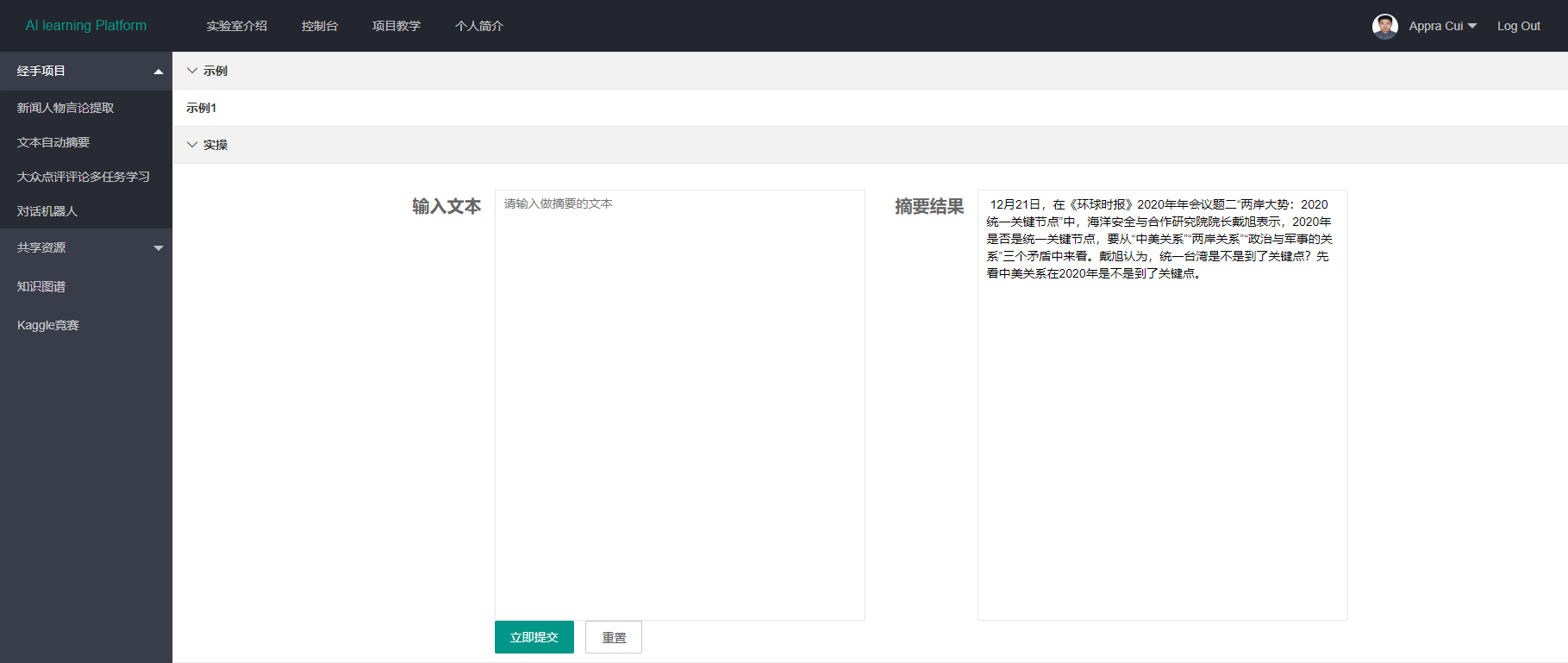 GitHub - CuiShaohua/Text-Auto-Summarization: text auto summarization ...