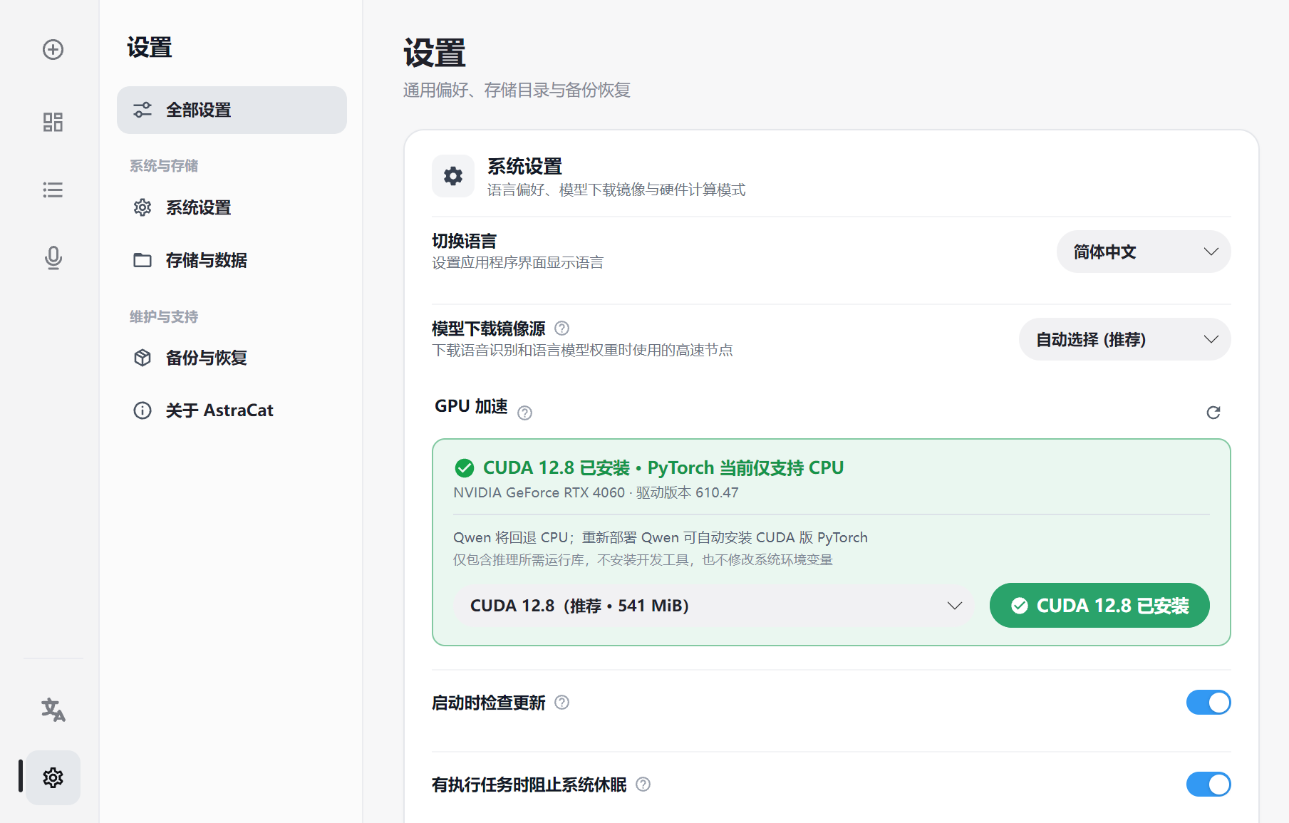 GPU 和 CUDA 运行环境