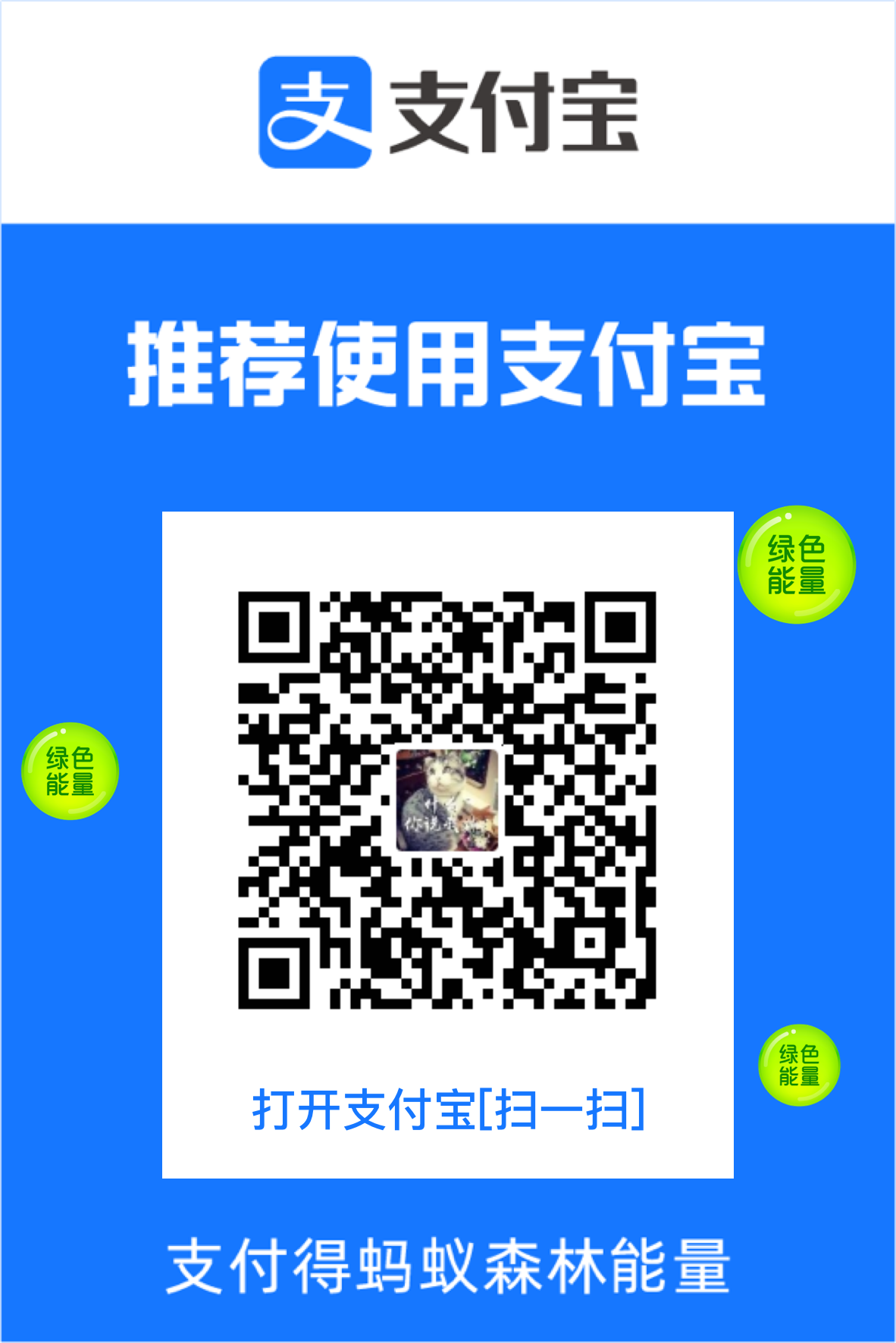 支付宝收款码