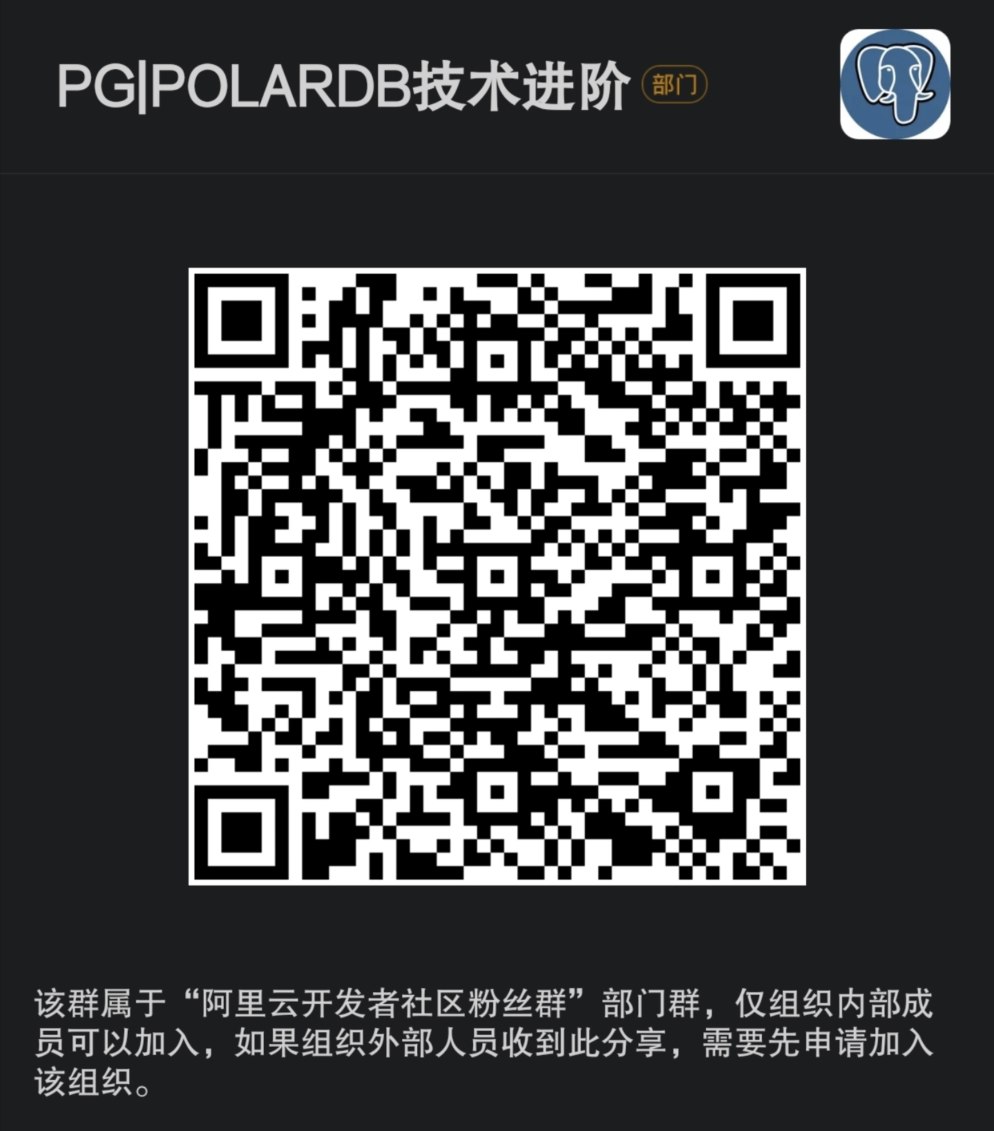 polardb_group