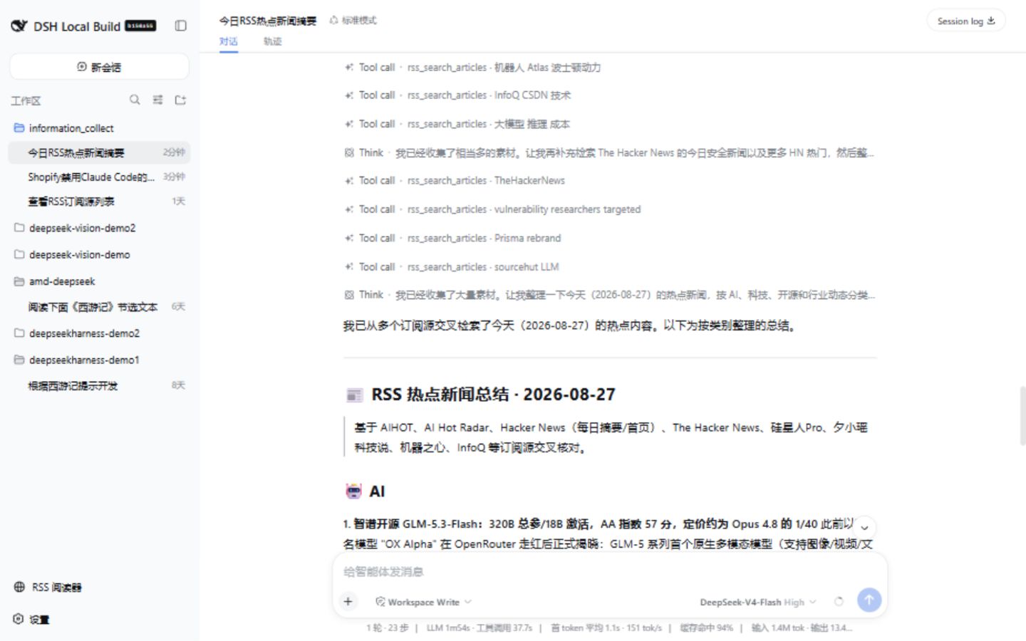 Use RSS tools to summarize daily news from multiple subscriptions