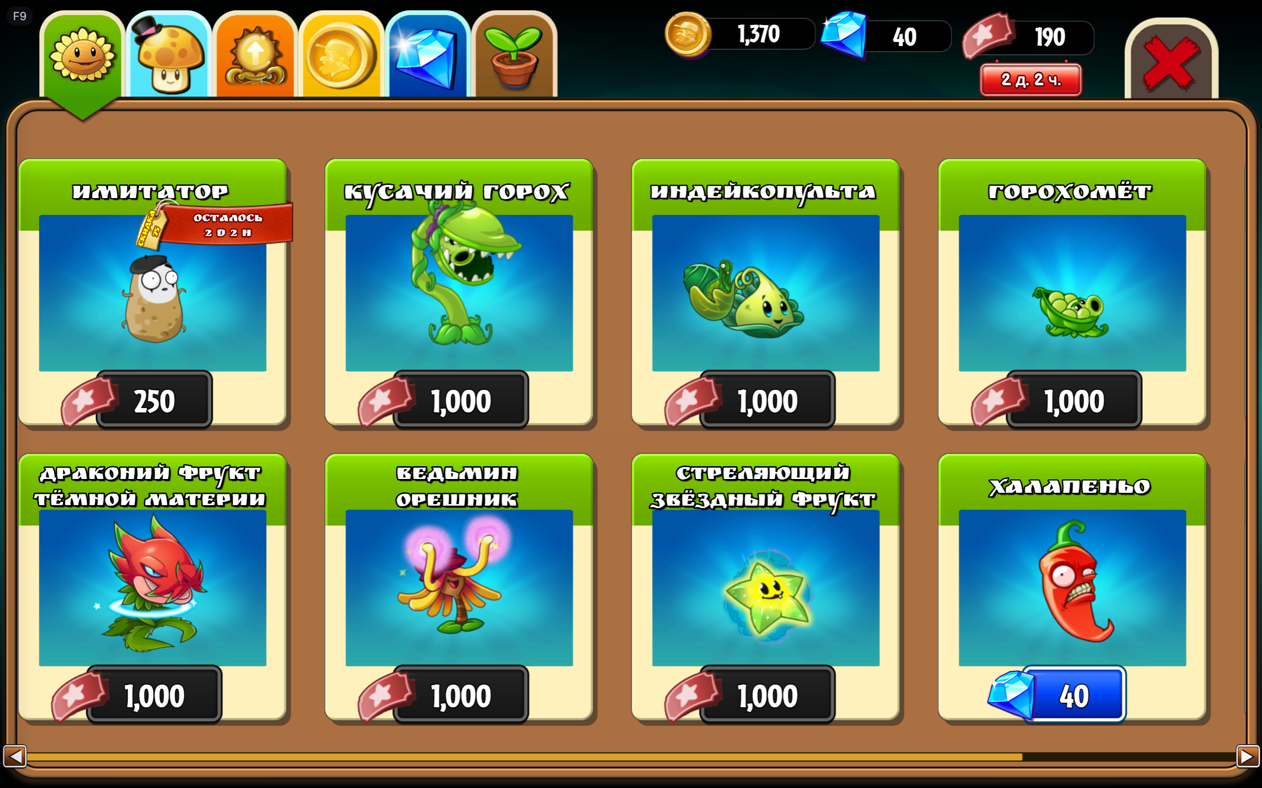 Plant shop
