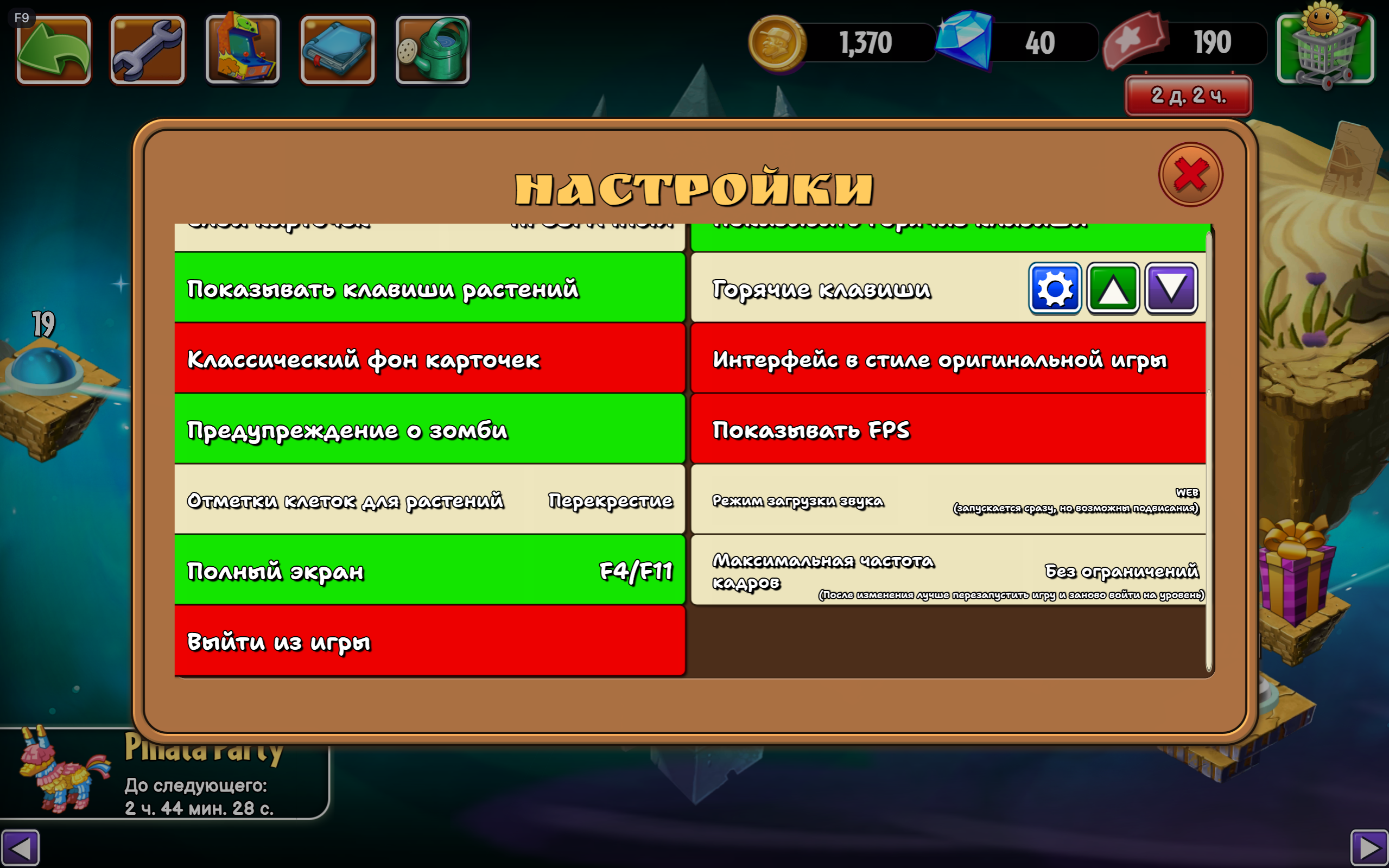 Additional game settings