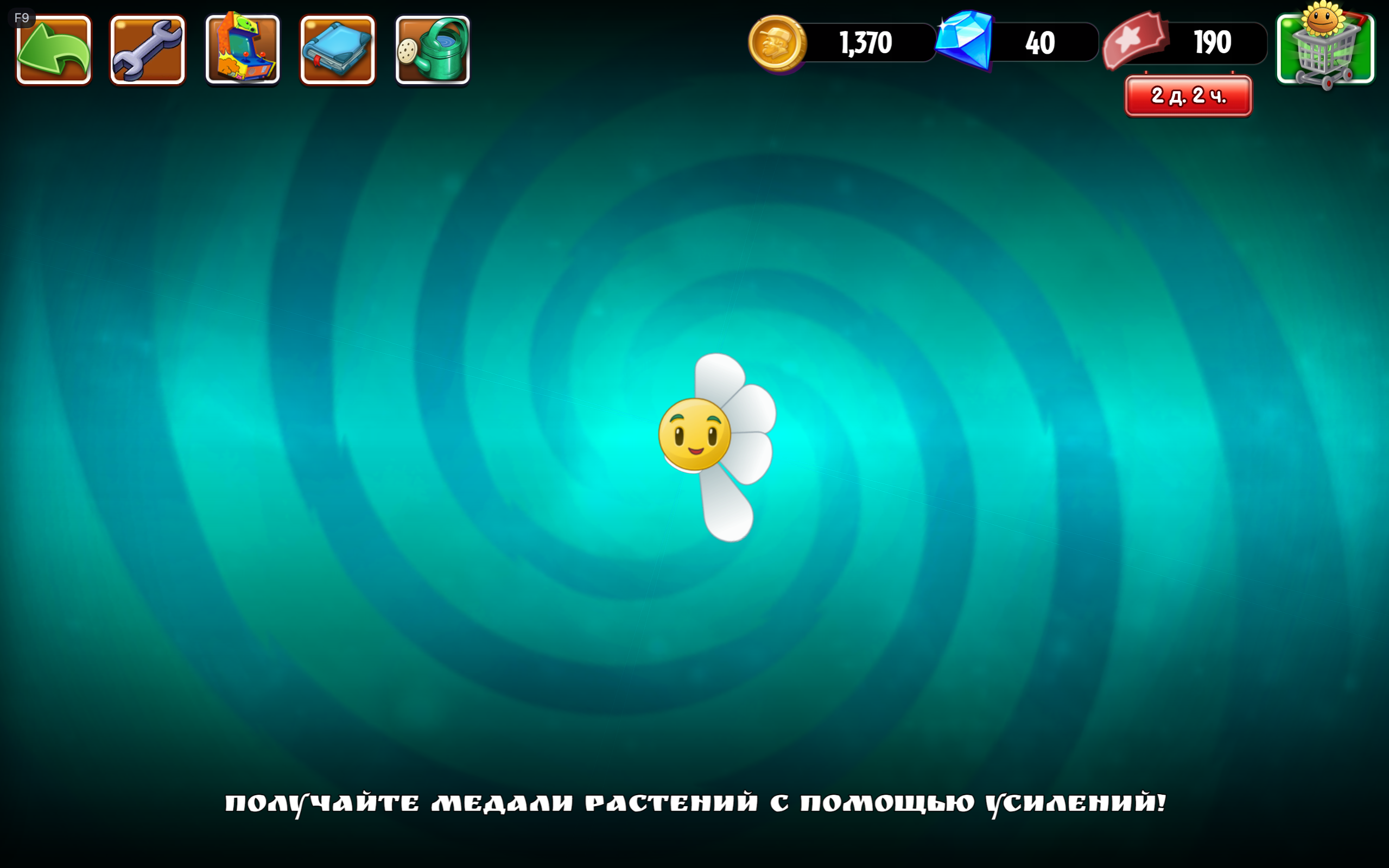 In-game hint