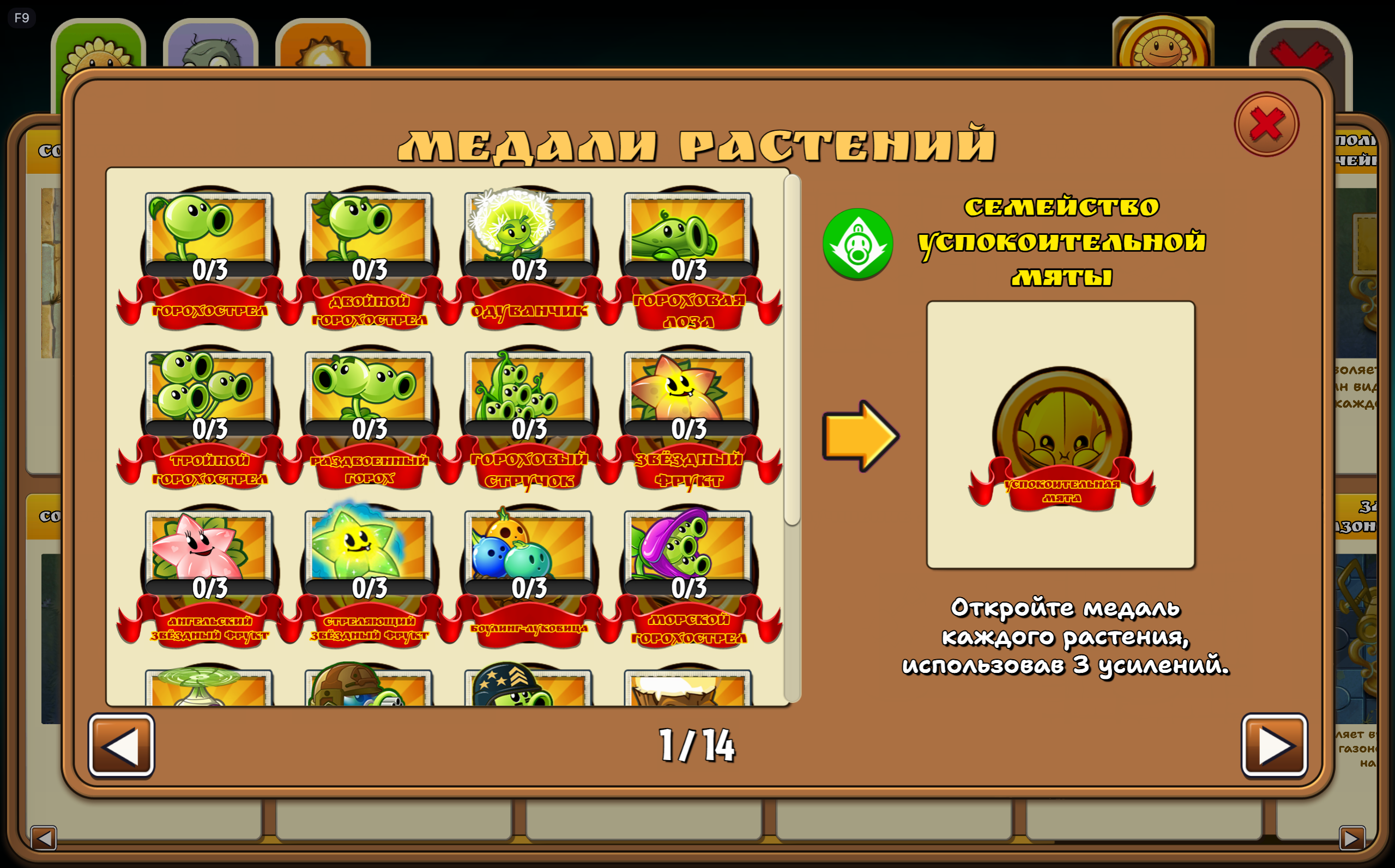 Plant medals and families