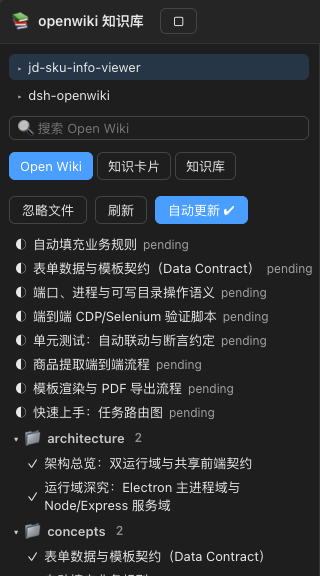 左栏、三模式 Tab 与按钮行