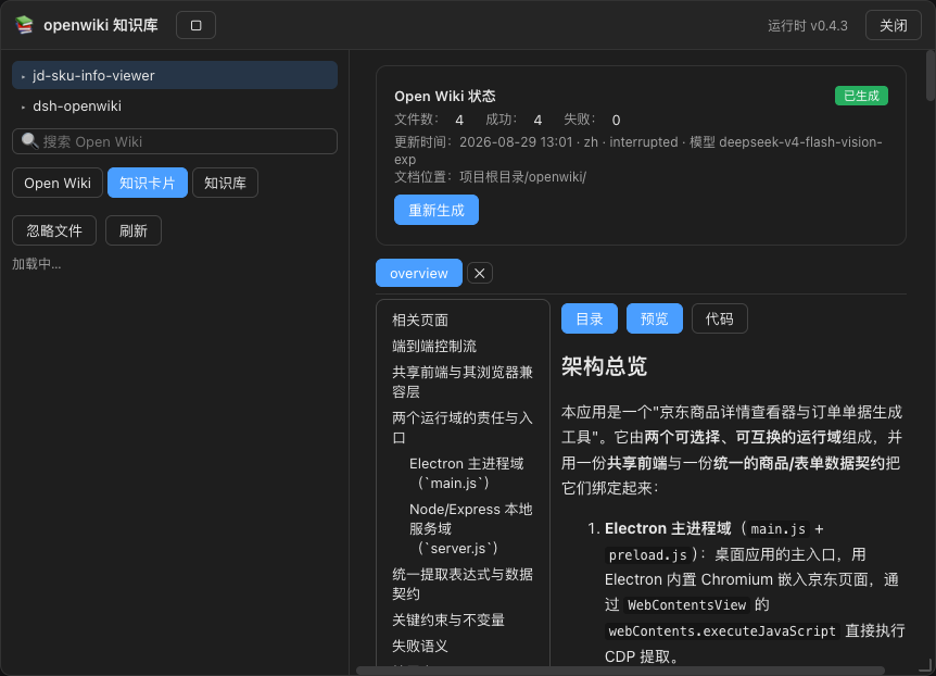 知识卡片视图