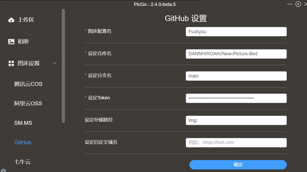 GitHub - DANNHIROAKI/New-Picture-Bed: Typora-PicGo-Github图床 · GitHub