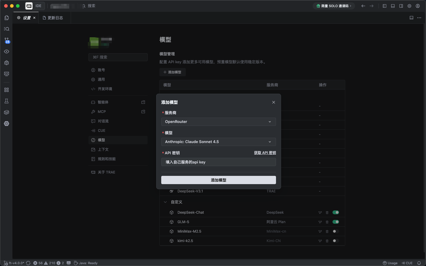 添加模型-选择服务商
