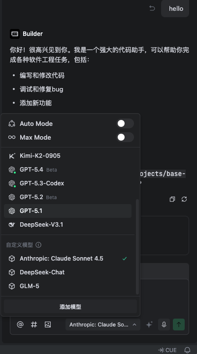 Trae 中验证效果