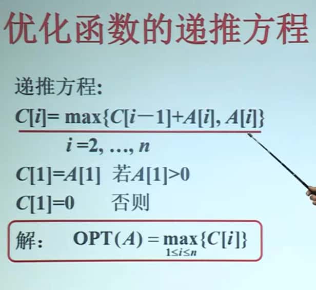 递推方程