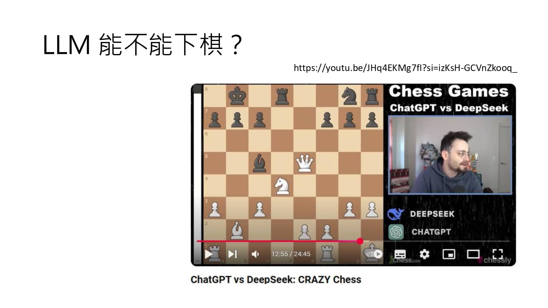 Deepseek 与 Chatgpt 的抽象对决（2025.01.30）