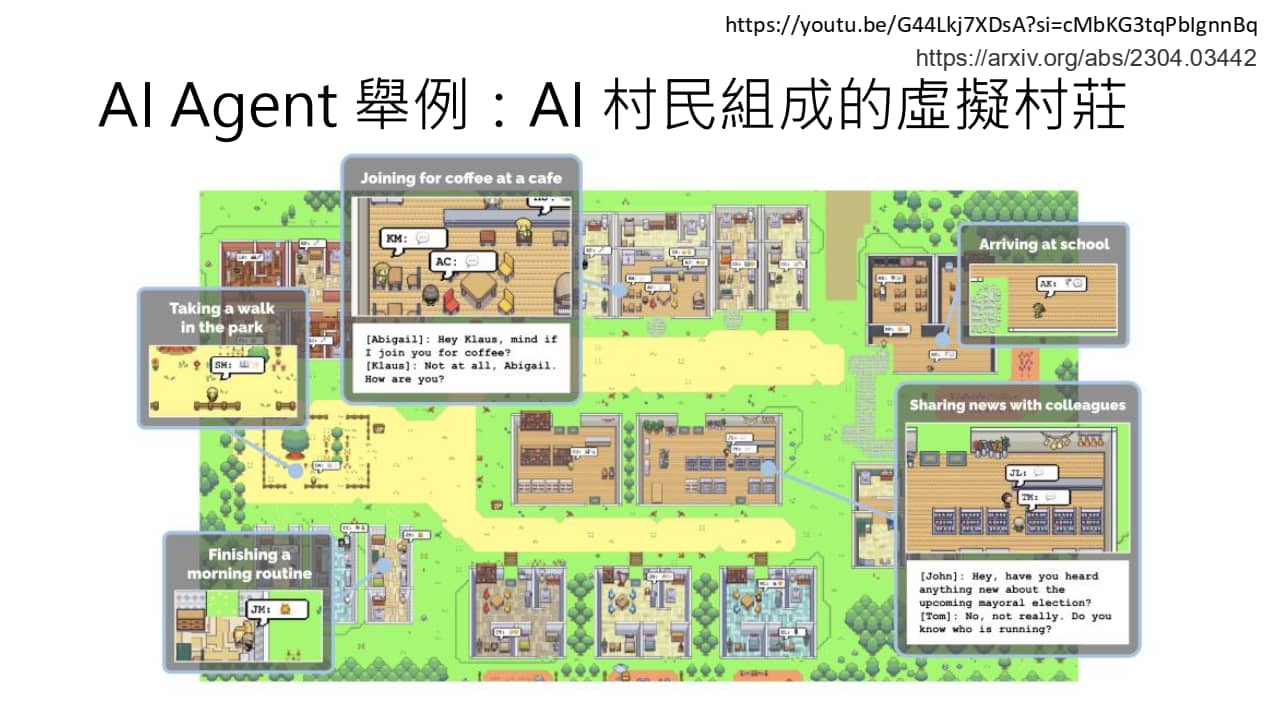 搭载 LLM 的 AI Agent 示例-1
