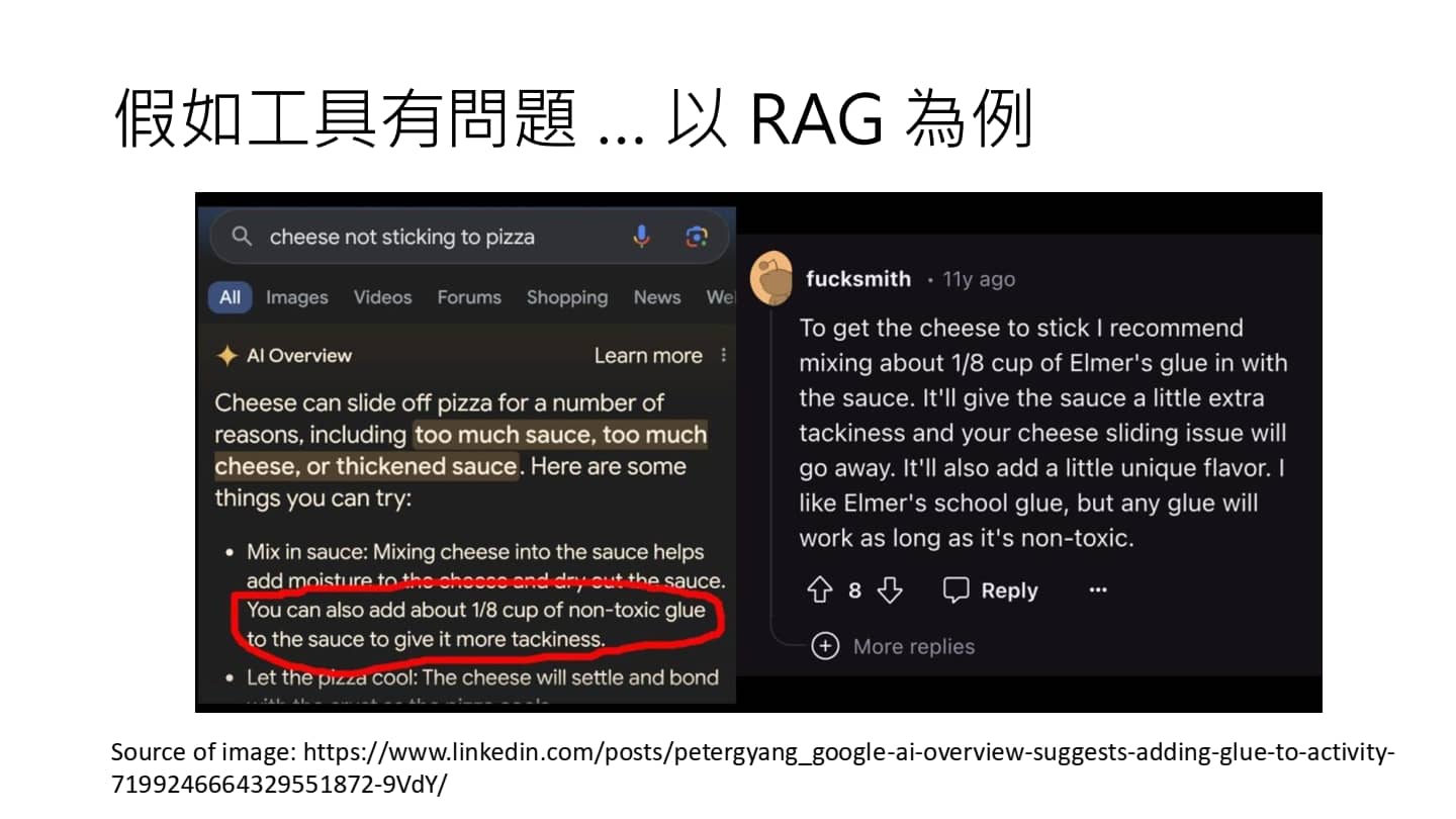 工具也会犯错-2