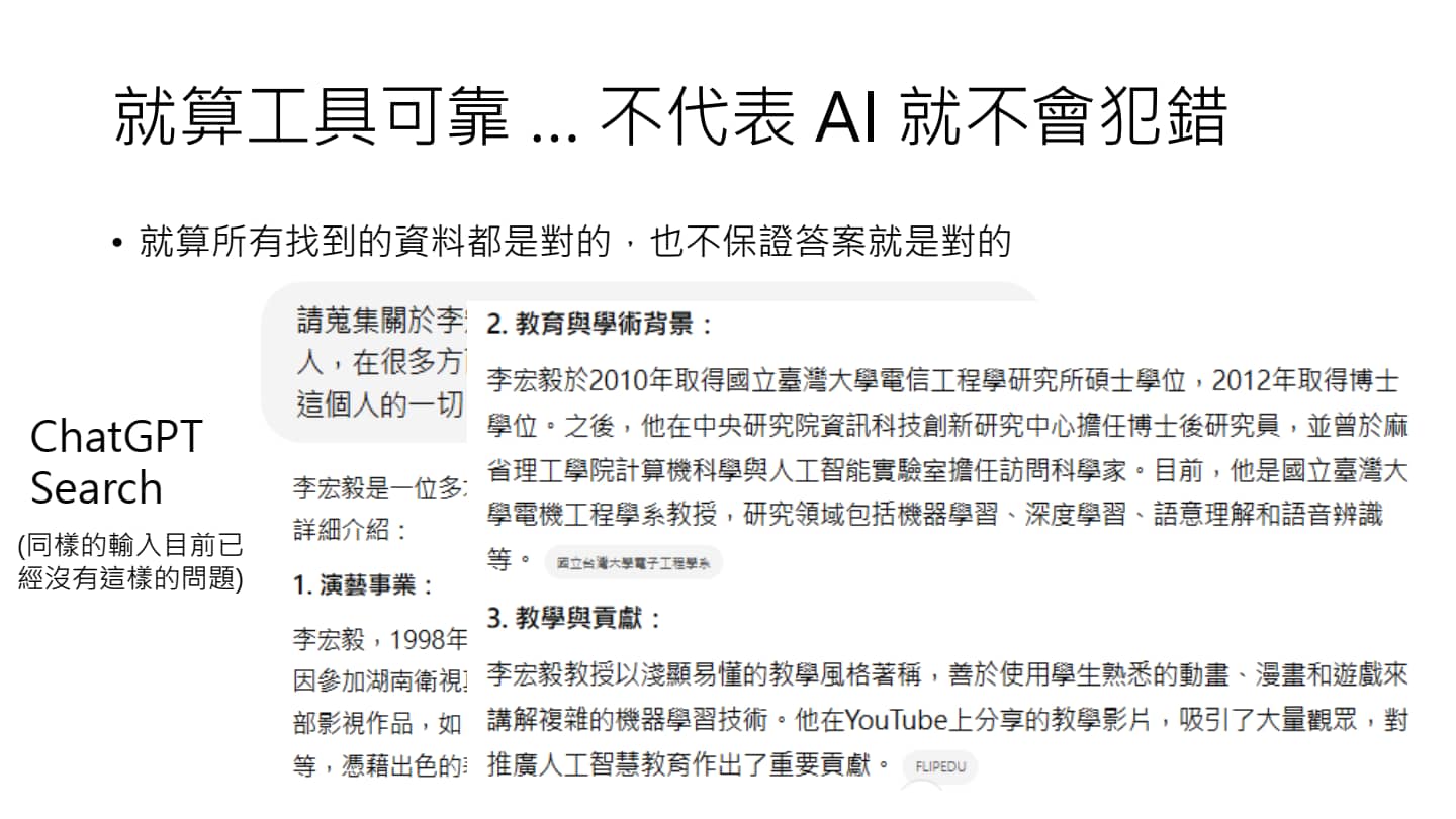 工具对了结果也不一定对