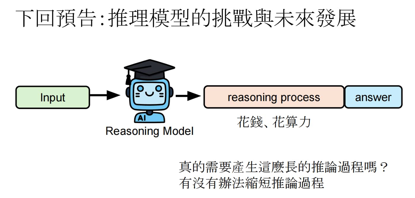 以结果为导向学习推理