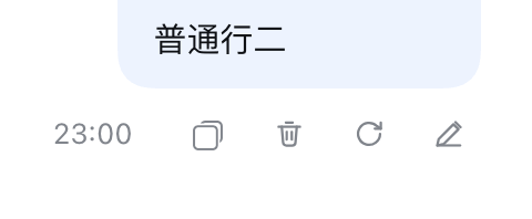 操作条上的复制、删除、重跑、编辑按钮