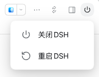 电源菜单截图