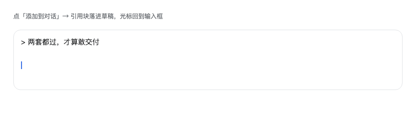 dsh-quote-to-chat 截图 2