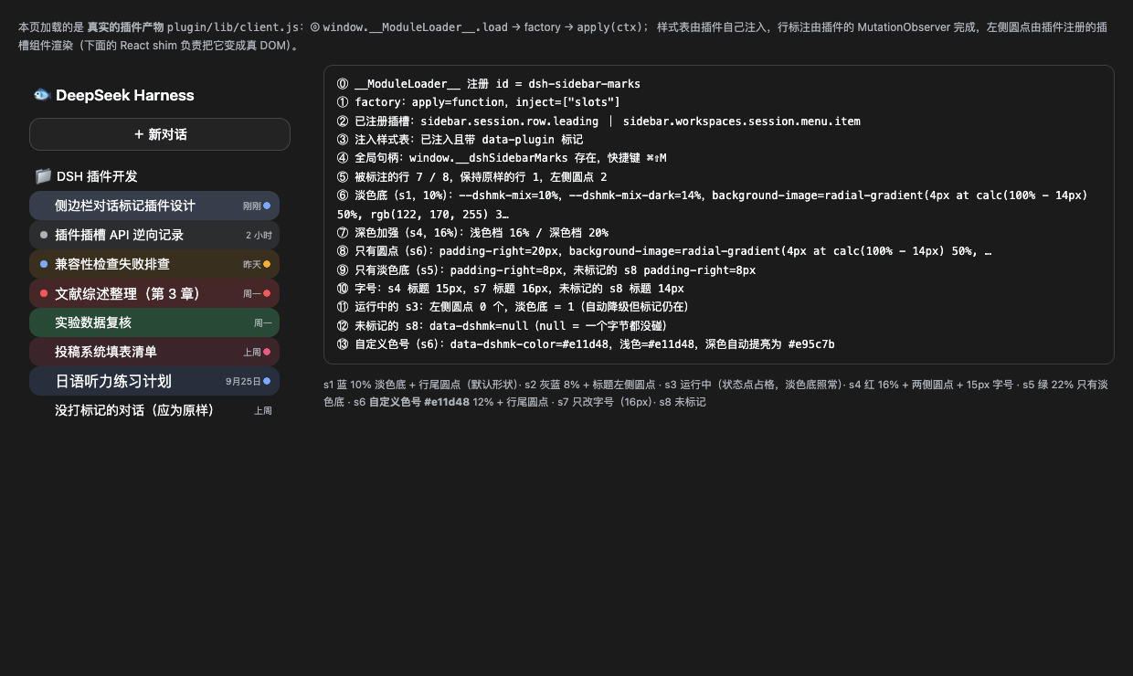 深色主题下的标记效果