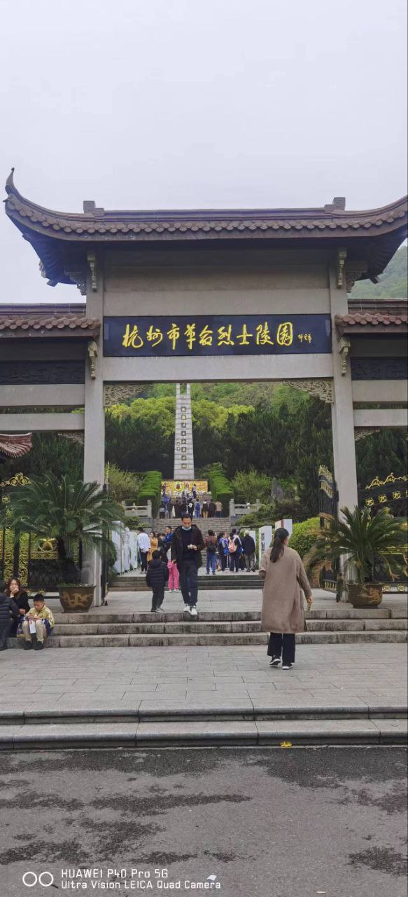 南山公墓里的杭州市革命烈士陵园，小学的经典春游和第二课堂目的地。