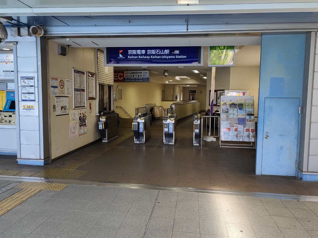 京阪石山站，哥特少女小鸟游六花的刷新点