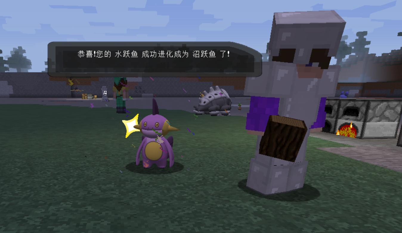 在MC宝可梦（pixelmon）中一起看御三家进化