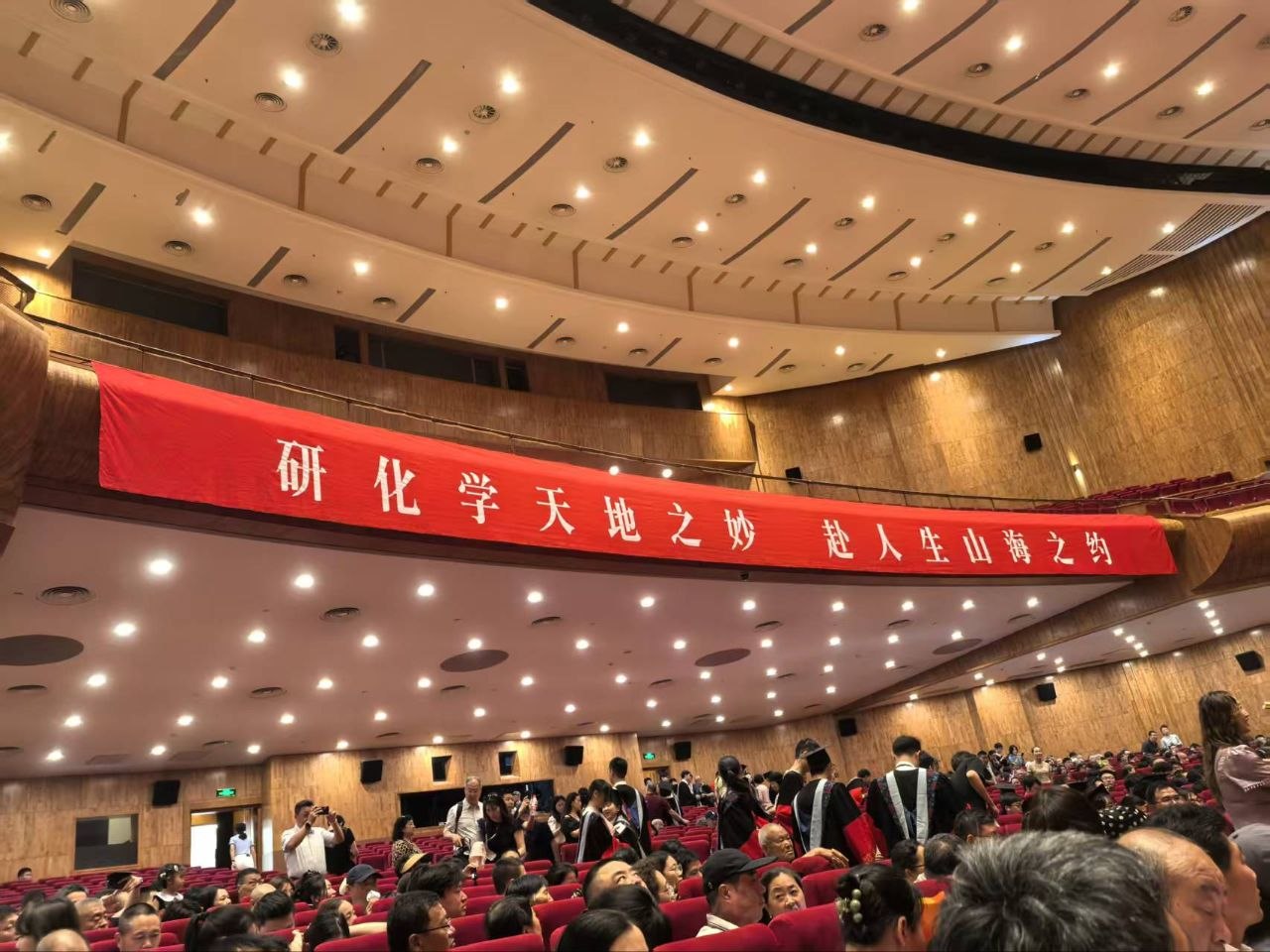 博士毕业典礼
