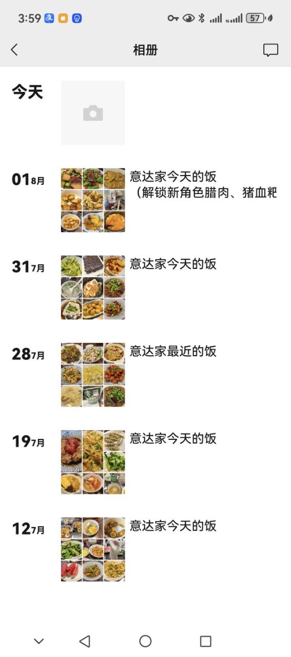不知不觉间，朋友圈已然成为了饭堂