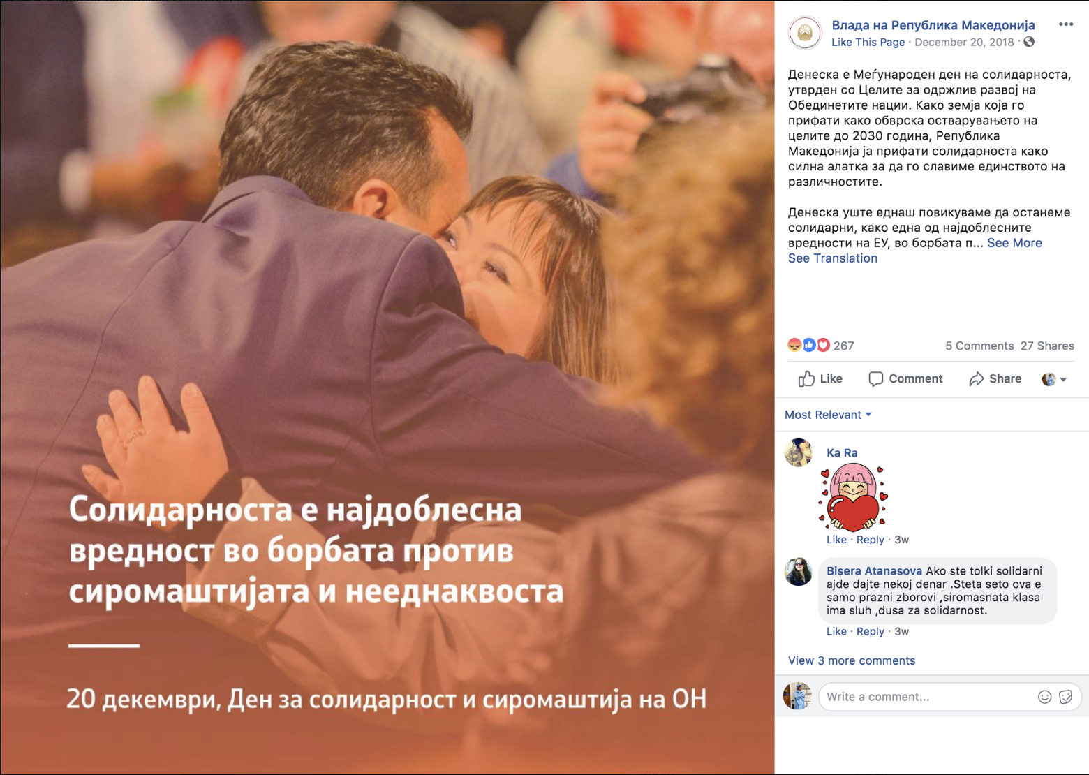 Coordinated Comments in Macedonia