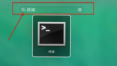 终端.png 终端.png