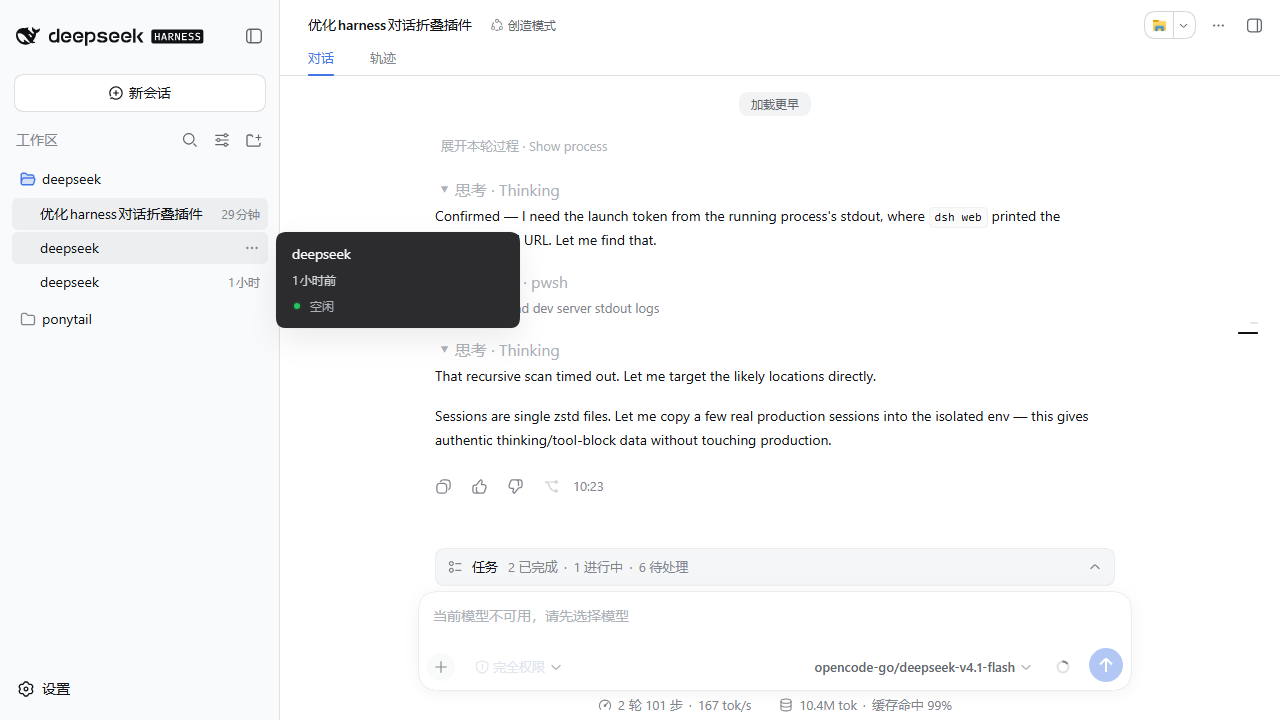 折叠效果