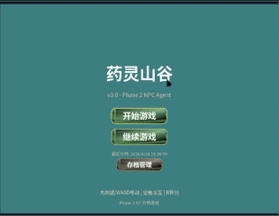 Yaoling Shangu (药灵山谷) screenshot