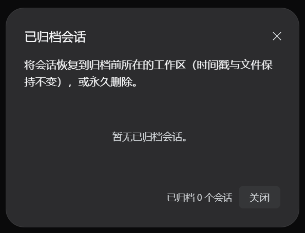 ⋯ menu with Archive session