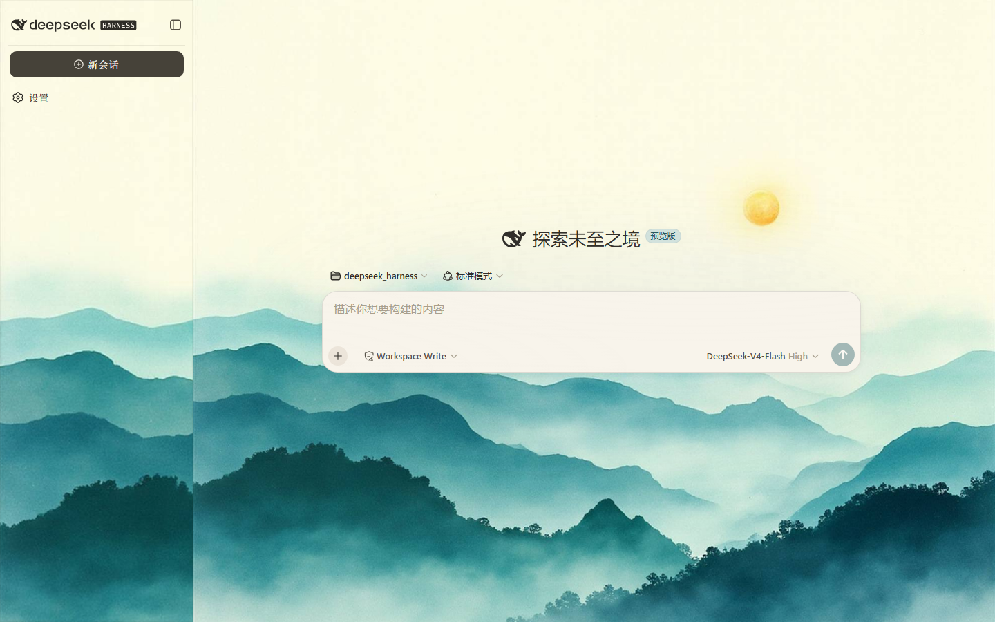晴山宣纸