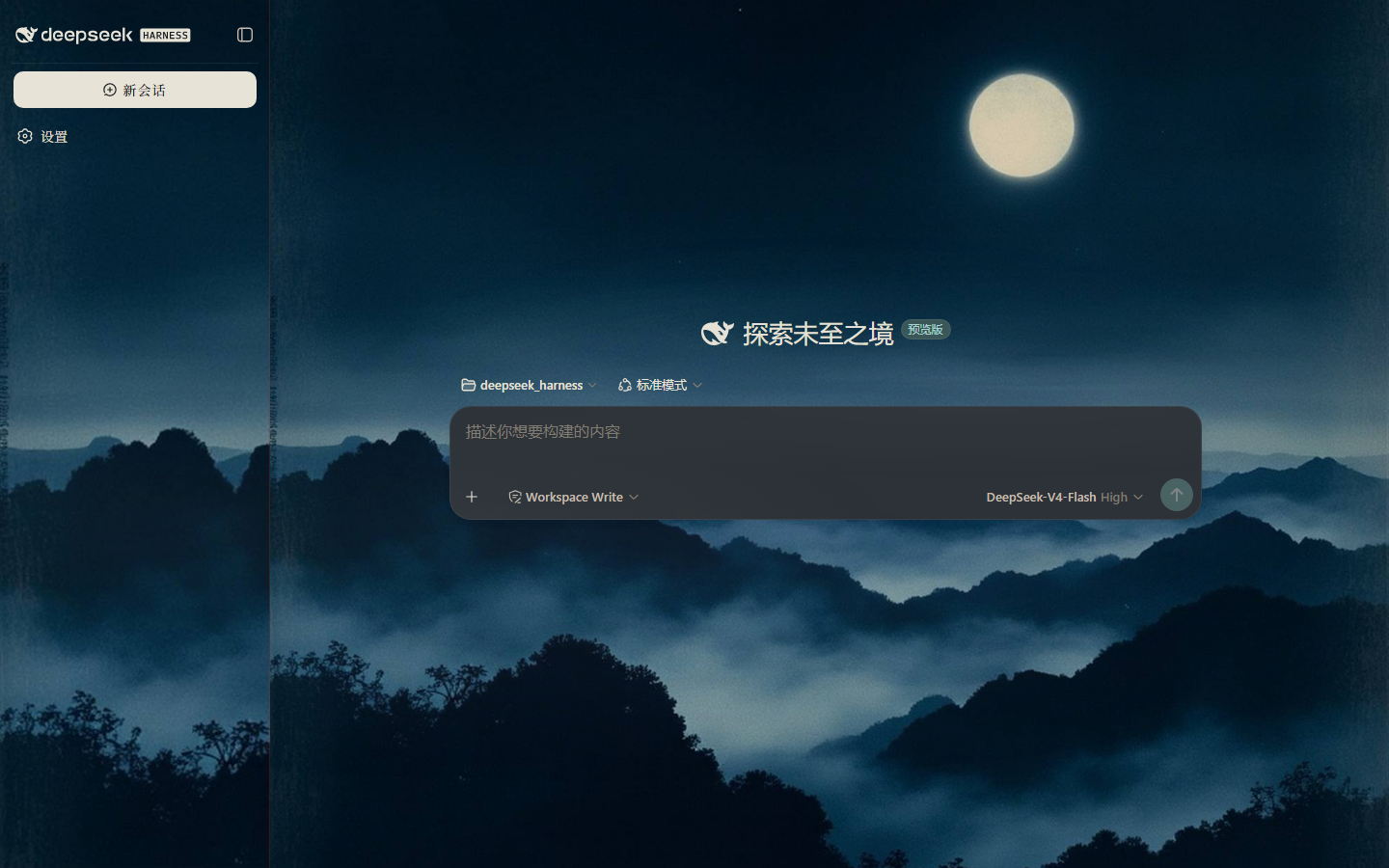 dsh-Landscape-painting-themed-interface preview