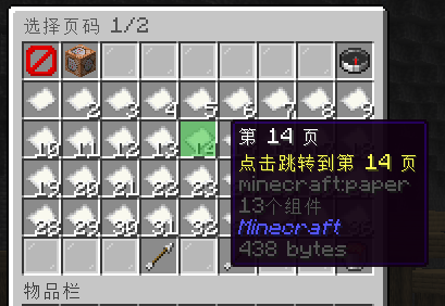 页码跳转