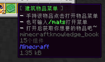 快捷物品