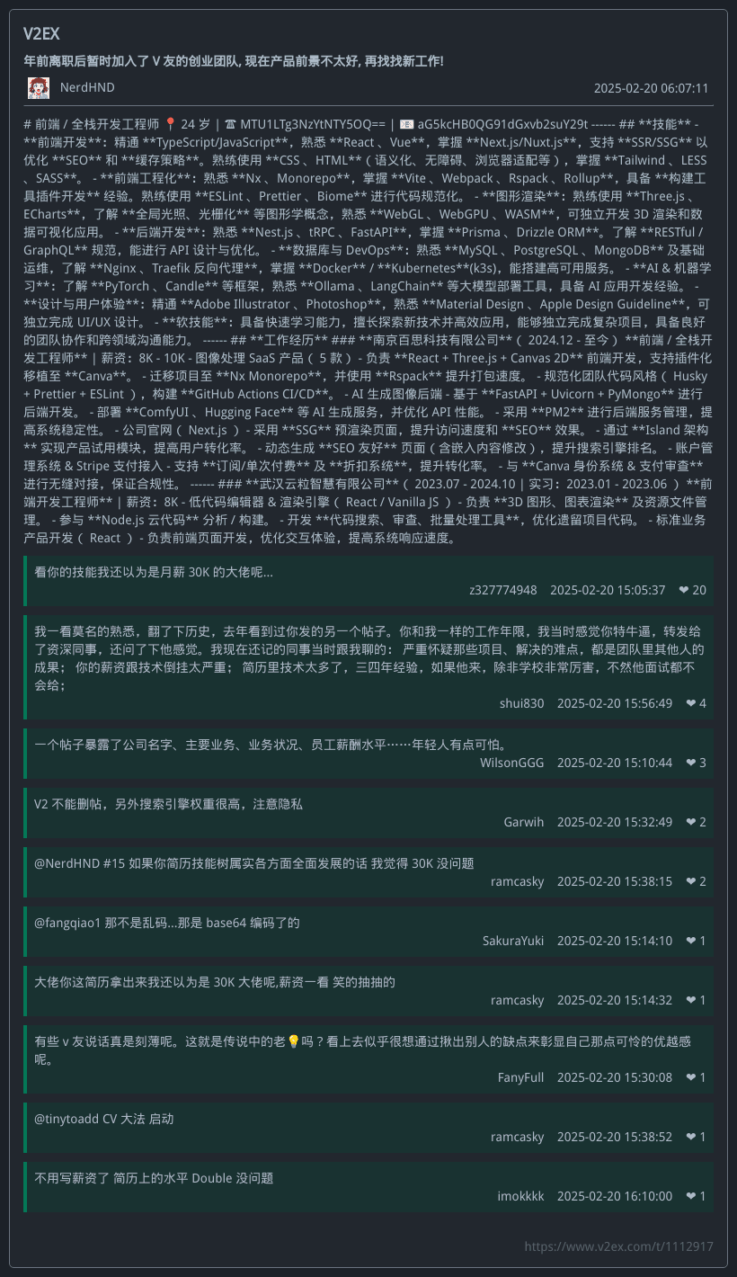 [2025-02-20 23:42:32] - V2EX 共 9 条热门话题 · Issue #8 · Damao2250/v2ex ...