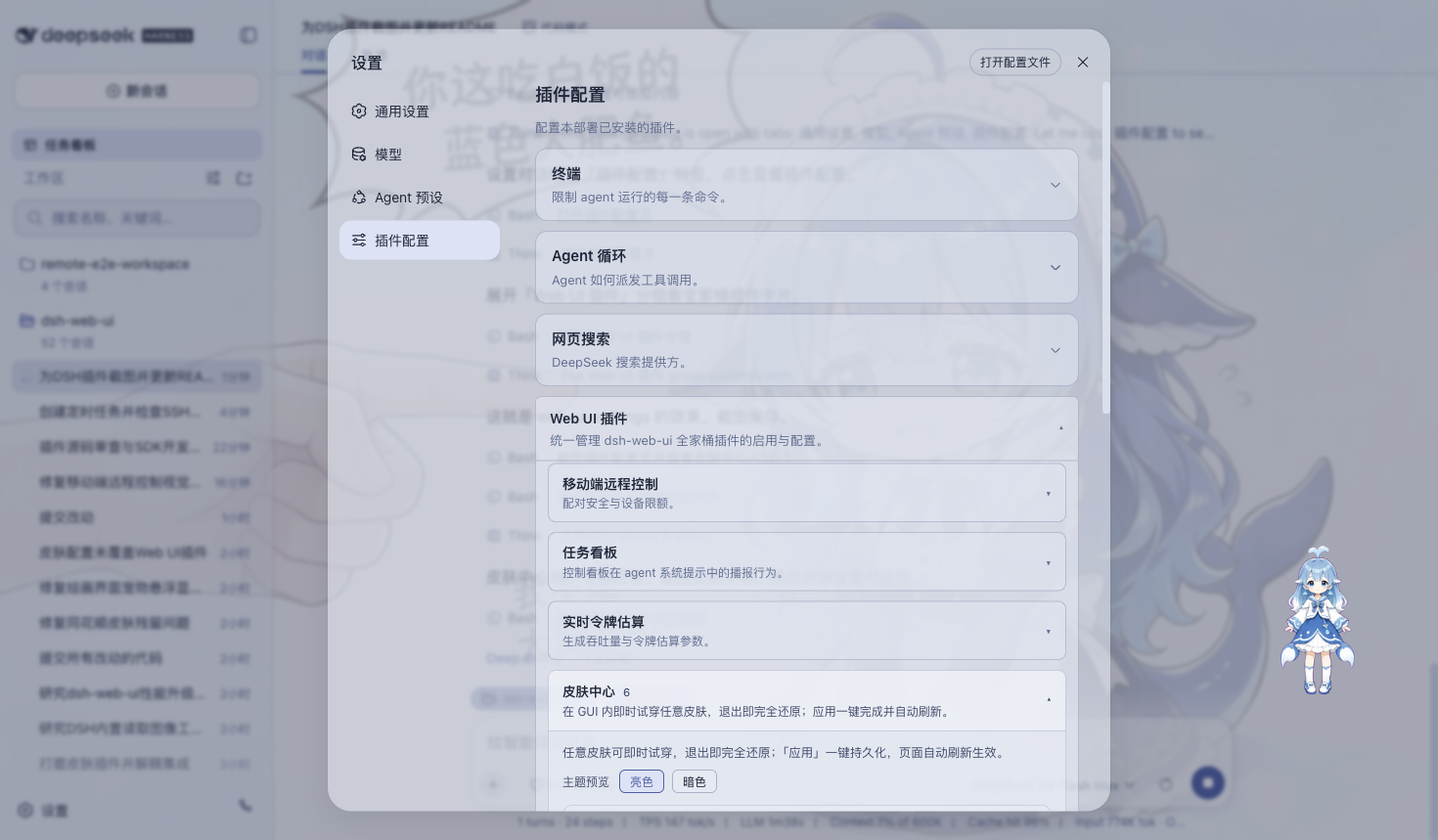 皮肤中心