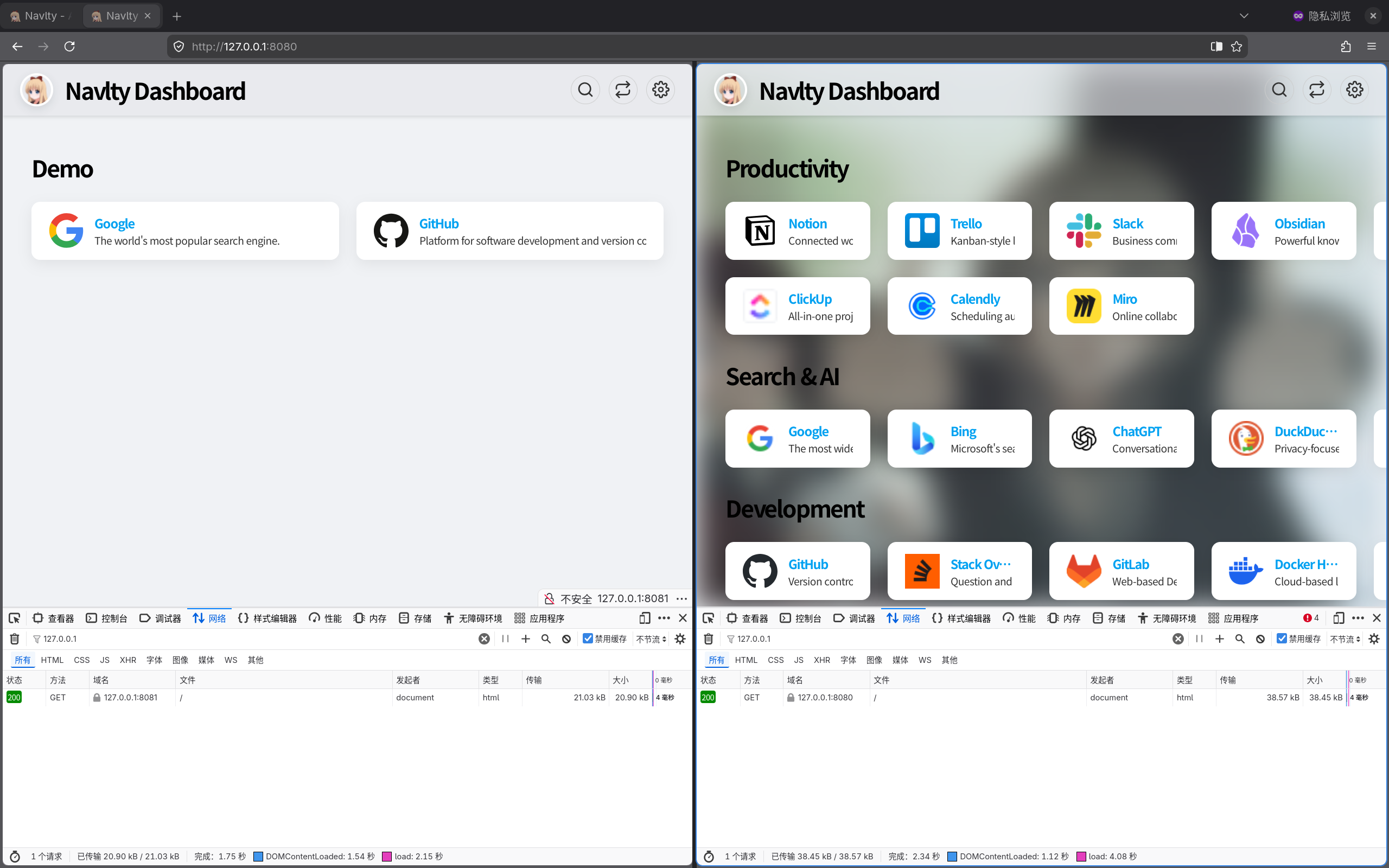 Navlty 服务器响应的 HTML 文件大小表现