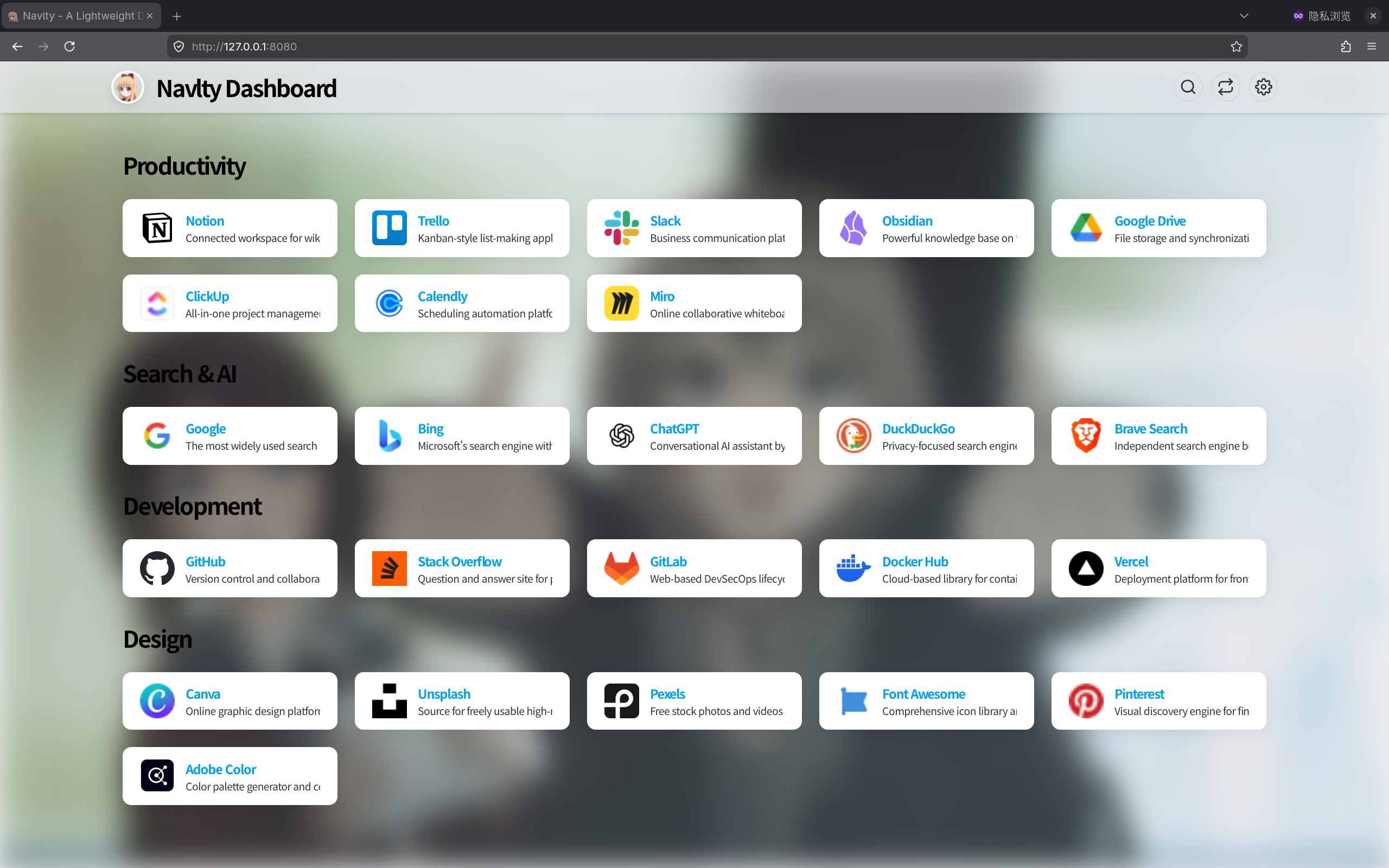 Navlty 主面板导航链接使用效果