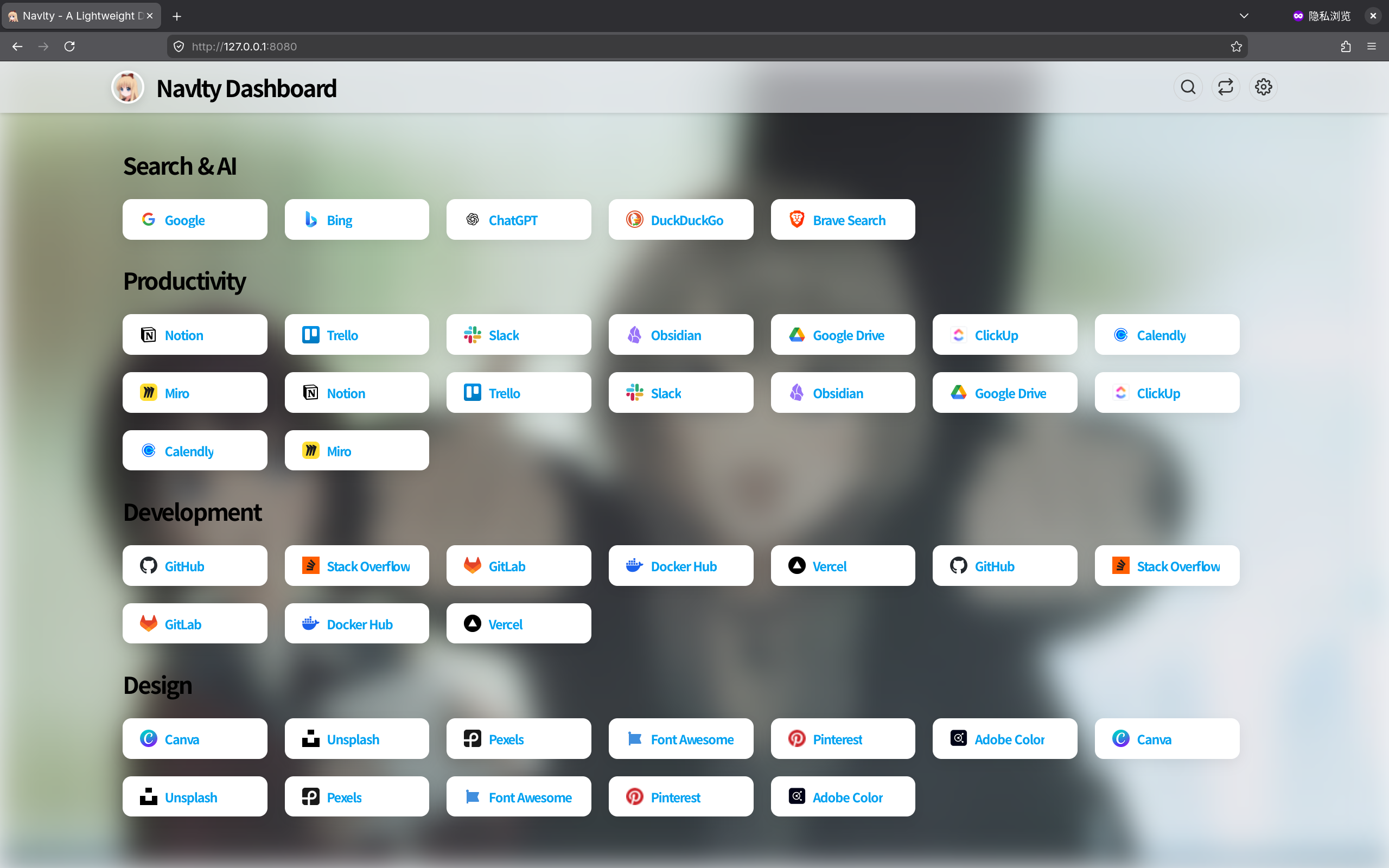 Navlty 副面板链接展示