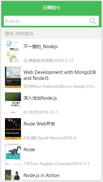 DouBanBookApp列表页