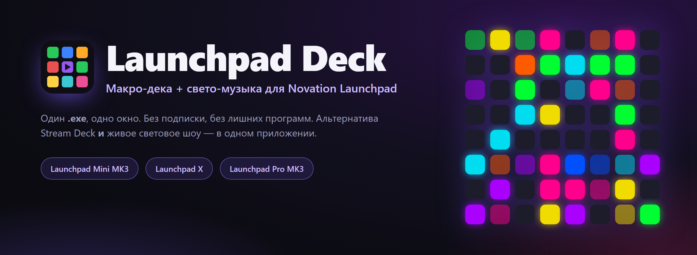 Launchpad Deck