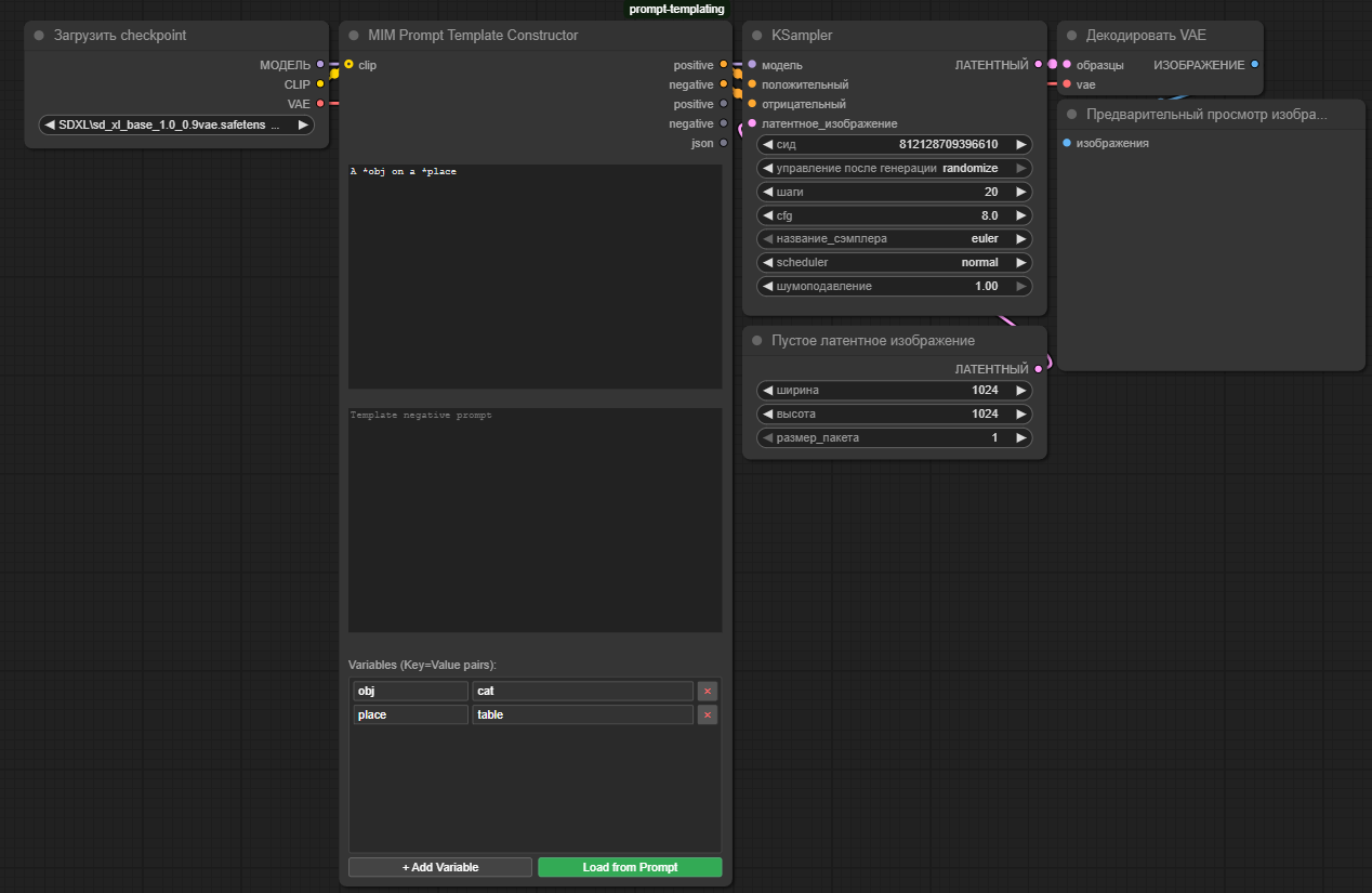 Prompt Template (Constructor)