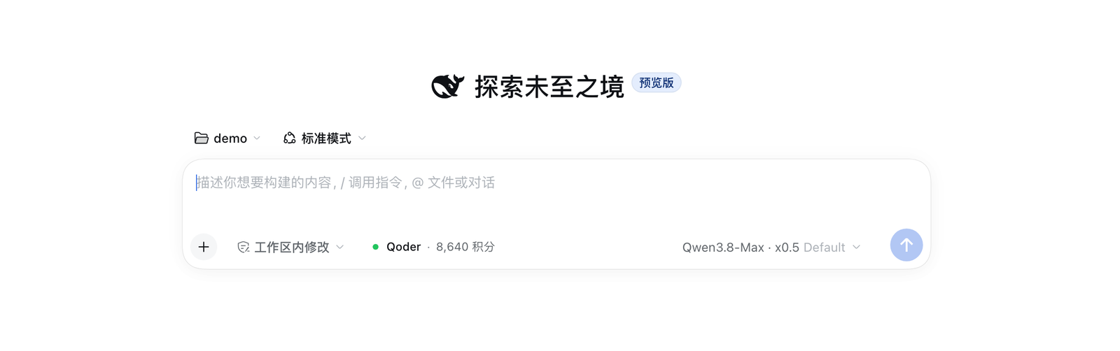 输入框额度读数