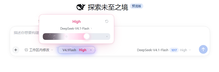 DSH 中的 High 状态