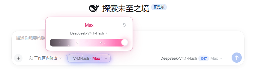 DSH 中的 Max 状态