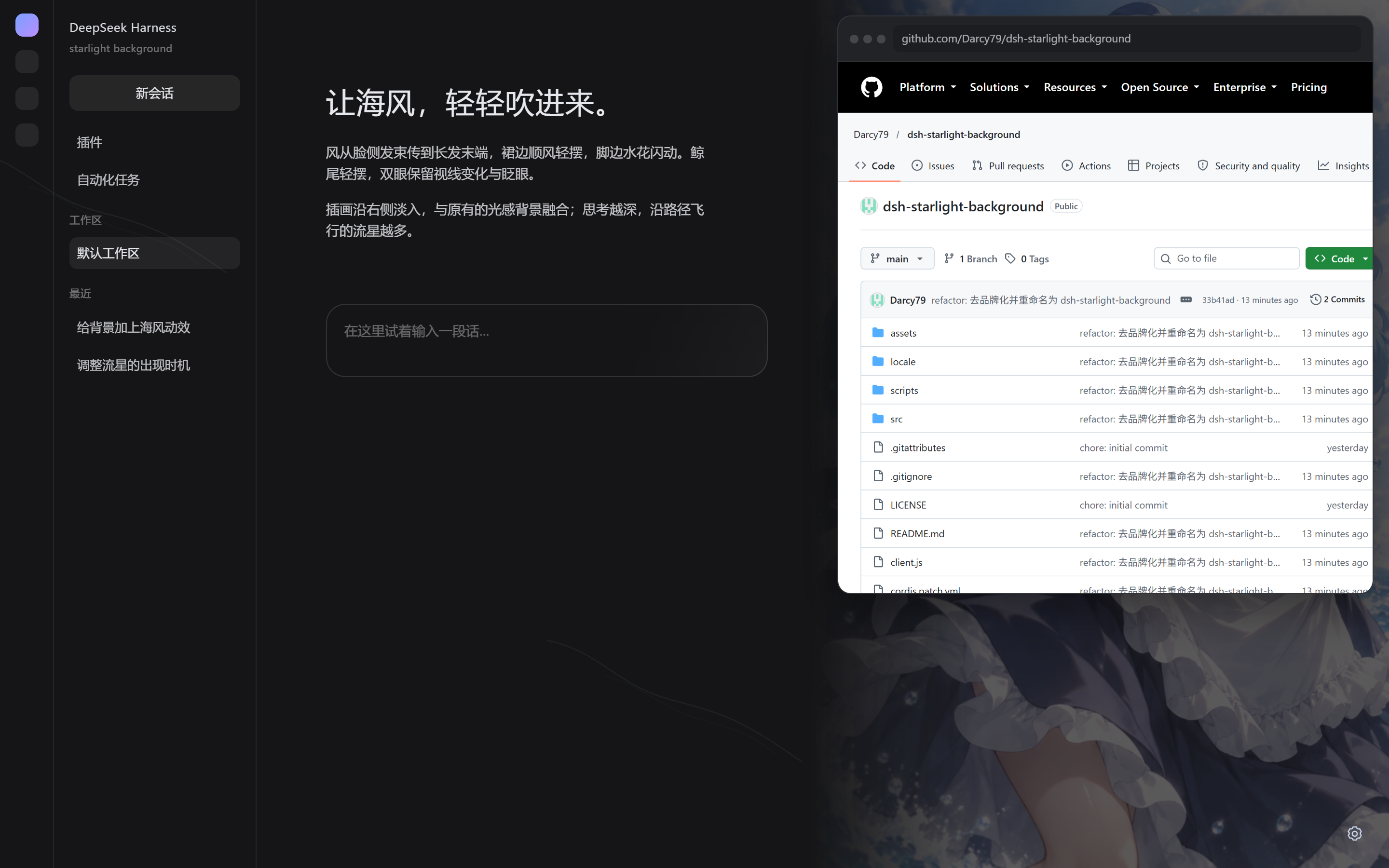 在 Harness 中打开网页面板
